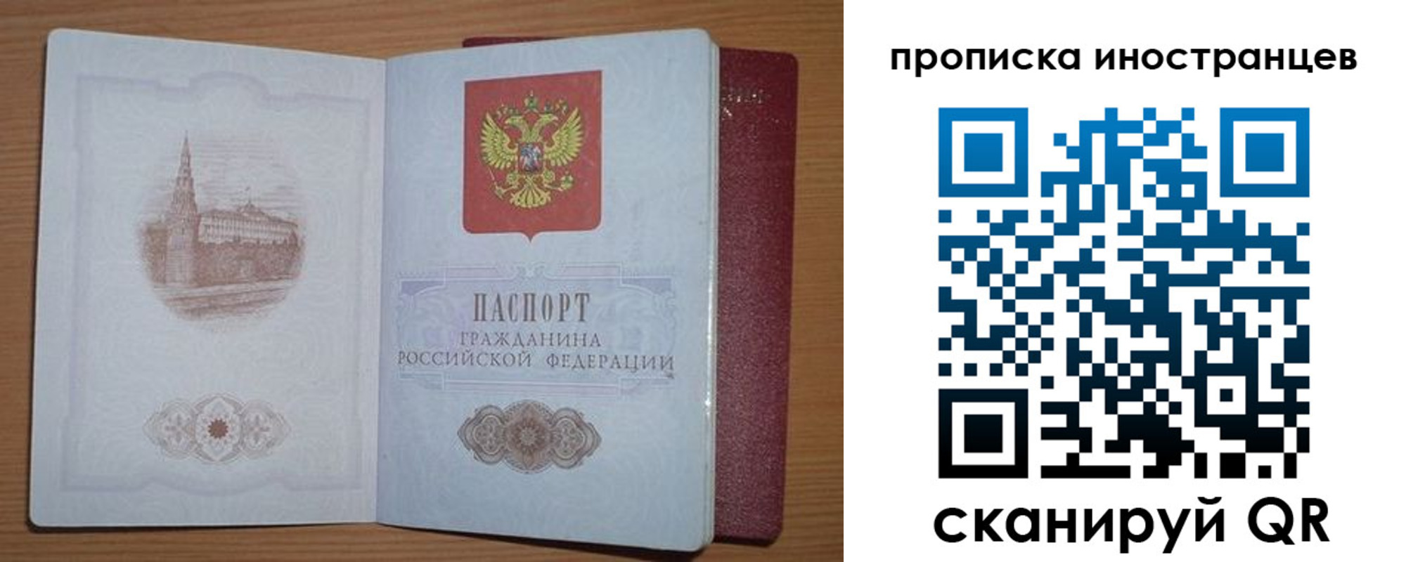 временная прописка в Алатыре