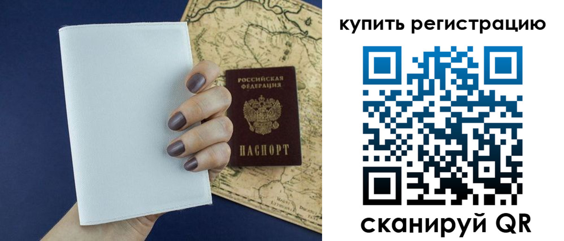 временная регистрация в квартире в Алатыре