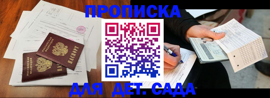 временная регистрация в квартире в Алатыре