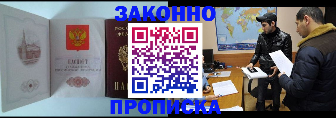 временная регистрация гарантия в Алатыре