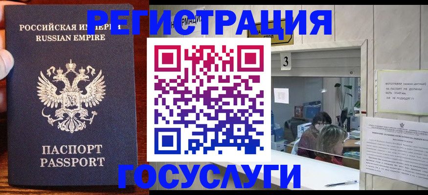 прописка ребенка в Алатыре
