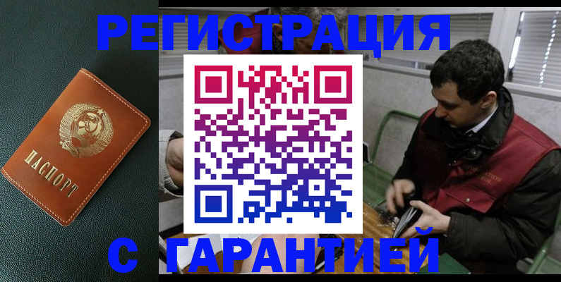 прописка штамп в Алатыре