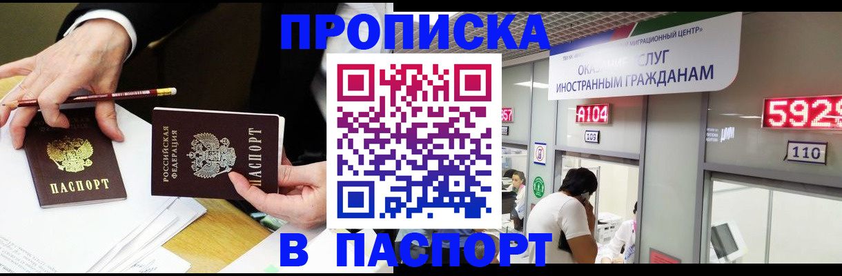 пропишу в квартире в Алатыре